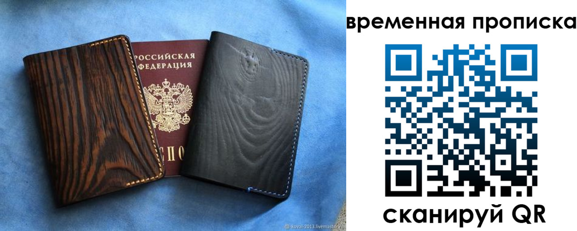прописка иностранных граждан в Отрадном
