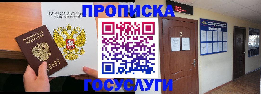 регистрация для детского сада в Отрадном