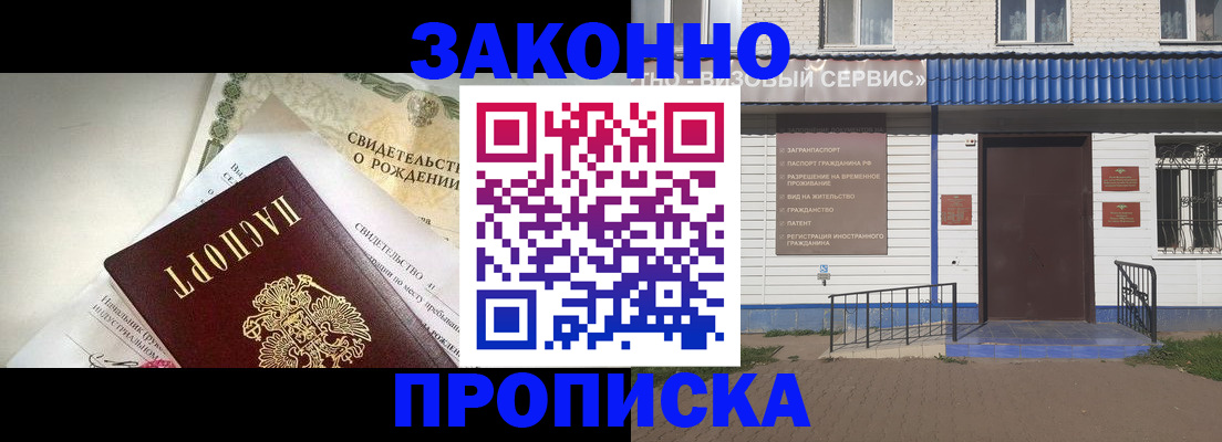 миграционный учет в Отрадном