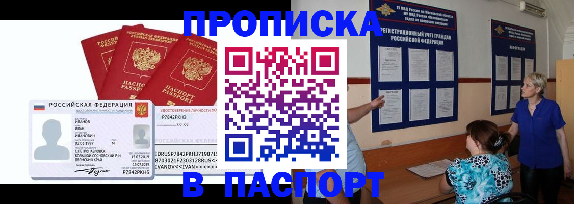 регистрация иностранных граждан с РВП в Отрадном