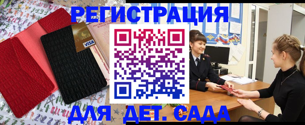 временная регистрация надежно в Отрадном