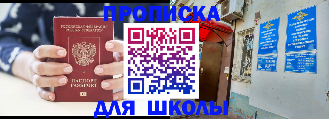 помощь в оформлении временной прописки в Отрадном