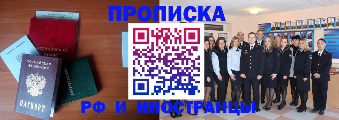 пропишу в квартире в Отрадном