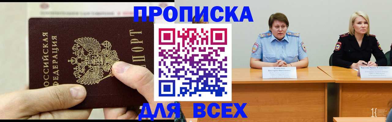 регистрация с гарантией по договору в Отрадном