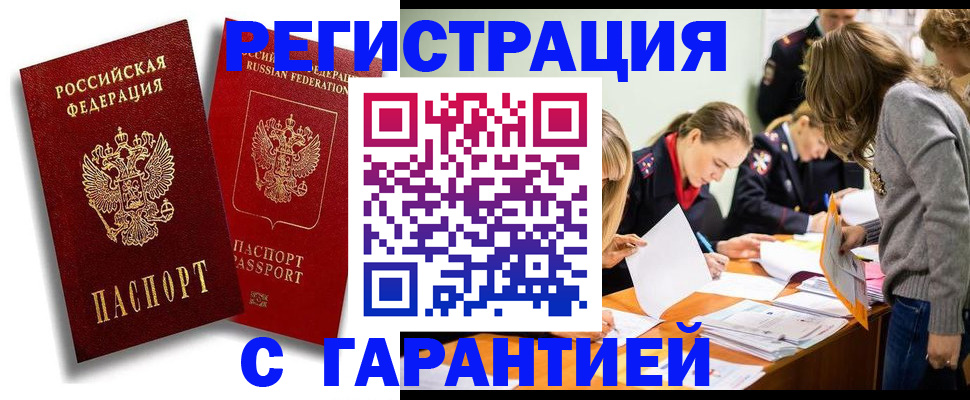 пропишу в квартире в Отрадном